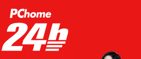 PChome 24h購物