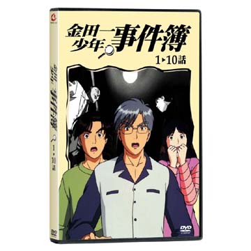 金田一少年事件簿dvd Vol 1 1 話 Pchome購物中心