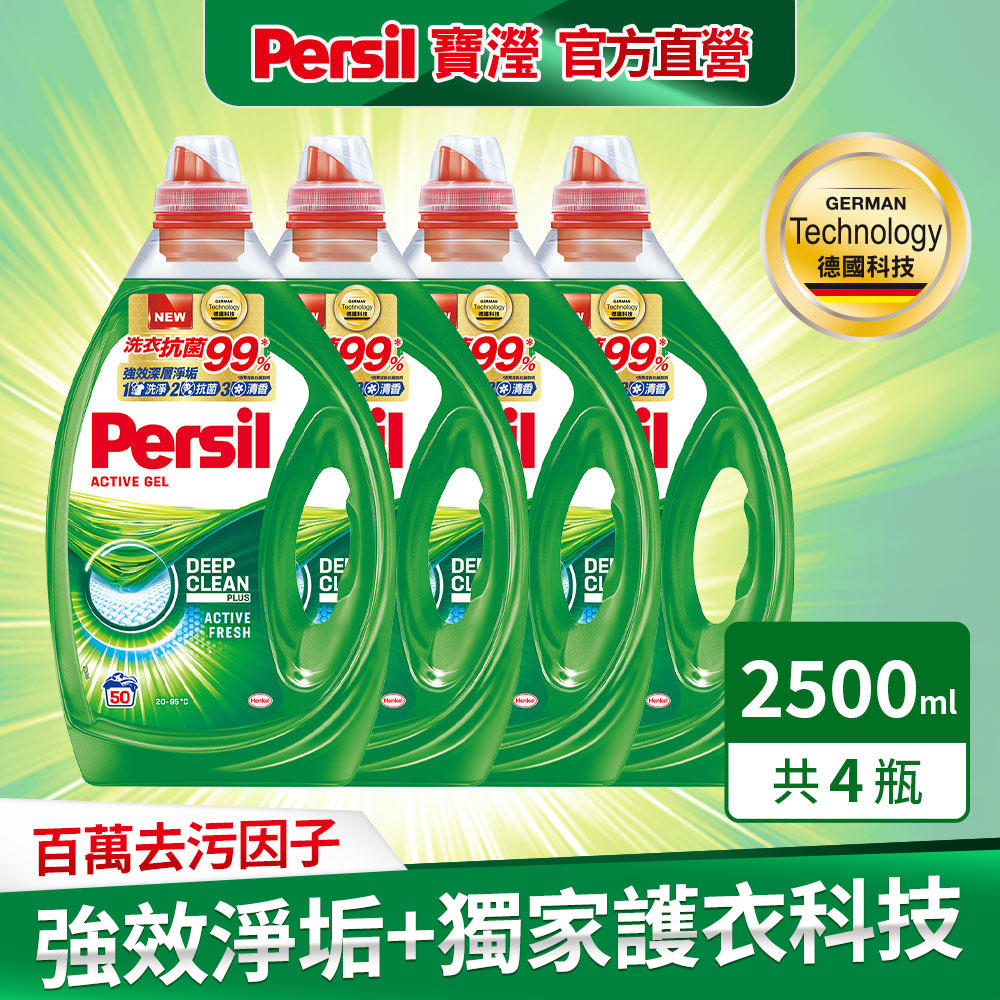 德國persil 寶瀅 Pchome 線上購物