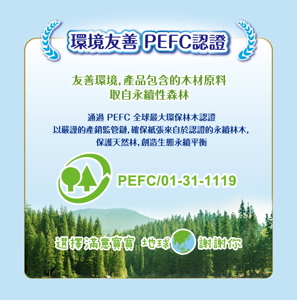 滿意寶寶 - 瞬潔乾爽黏貼型L [9-14kg]198片/箱-台灣