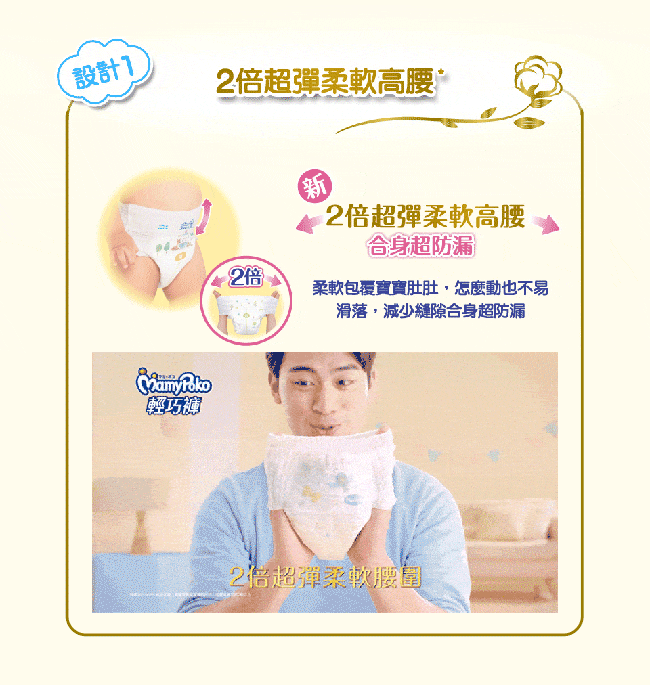 滿意寶寶 - 極上呵護輕巧褲XL 128片/箱