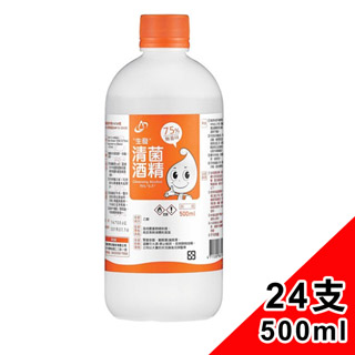 【生發】清菌酒精75%系列(500ml*24支) 乙類成藥字號酒精