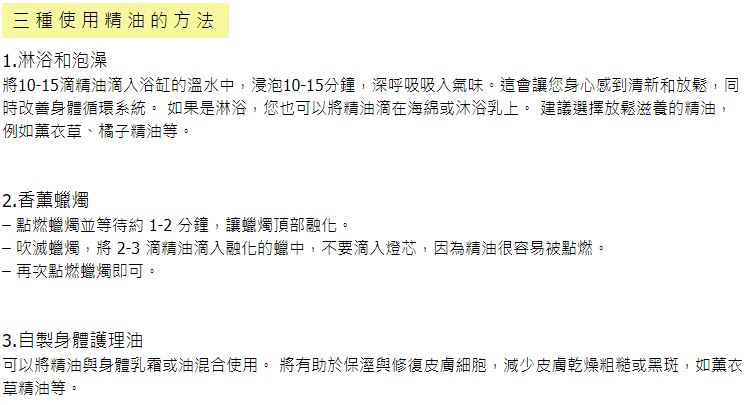 Smell Lemongrass - 薰衣草檸檬草複方精油-20ml