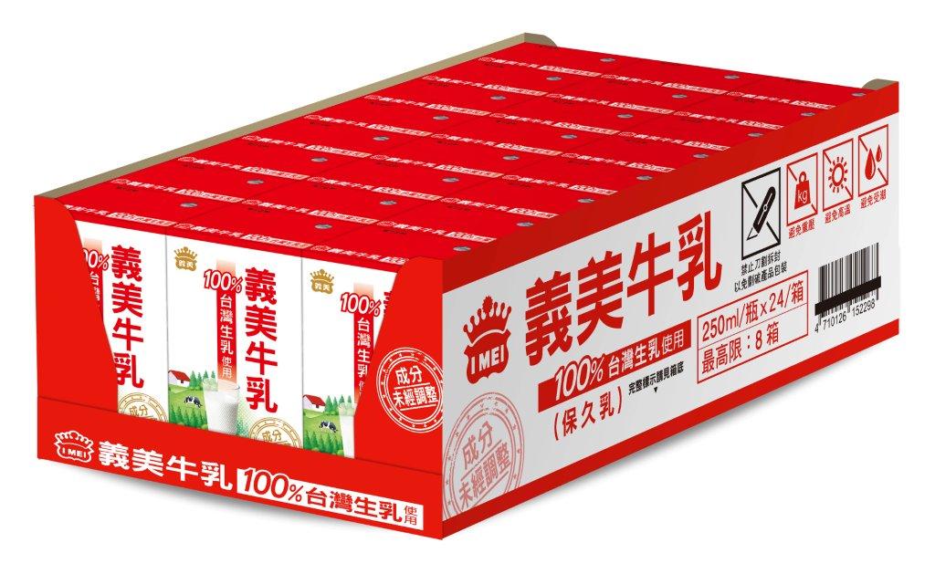 義美牛乳 保久乳 250ml 24入 箱 Pchome 線上購物