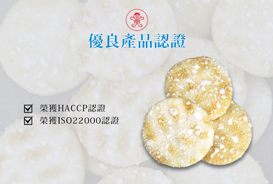 旺旺 旺仔雪餅經濟包 350g Pchome 24h購物