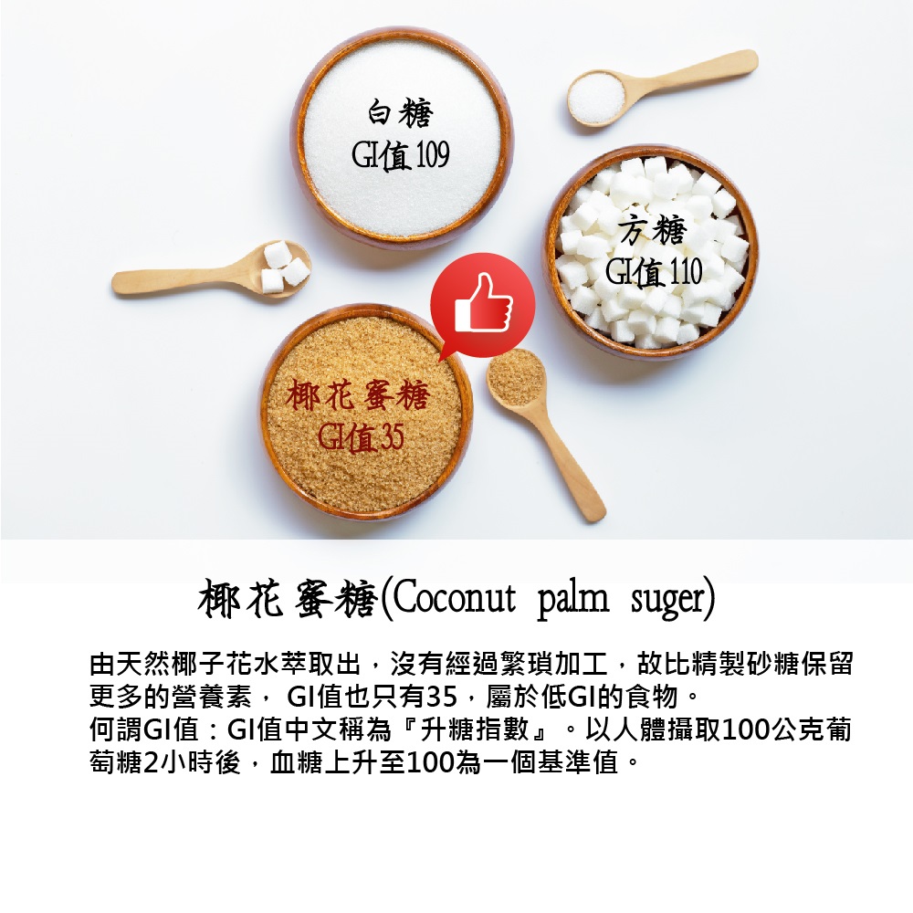 壽滿趣 源穀時代 天然低gi椰花蜜糖 400g Pchome 24h購物