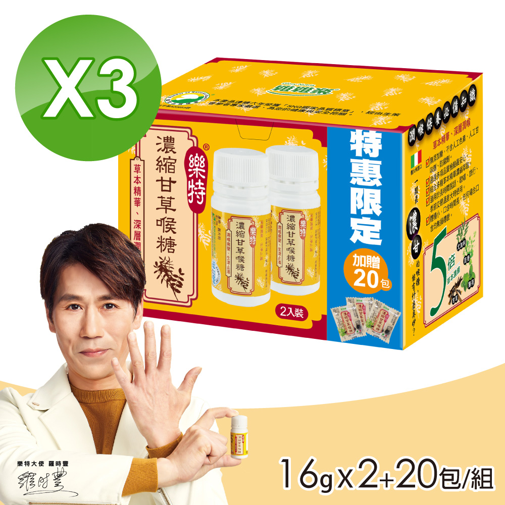 花旗坊八仙果(極潤) 40gX15包(生津止渴潤喉口氣芬芳) - PChome 24h購物