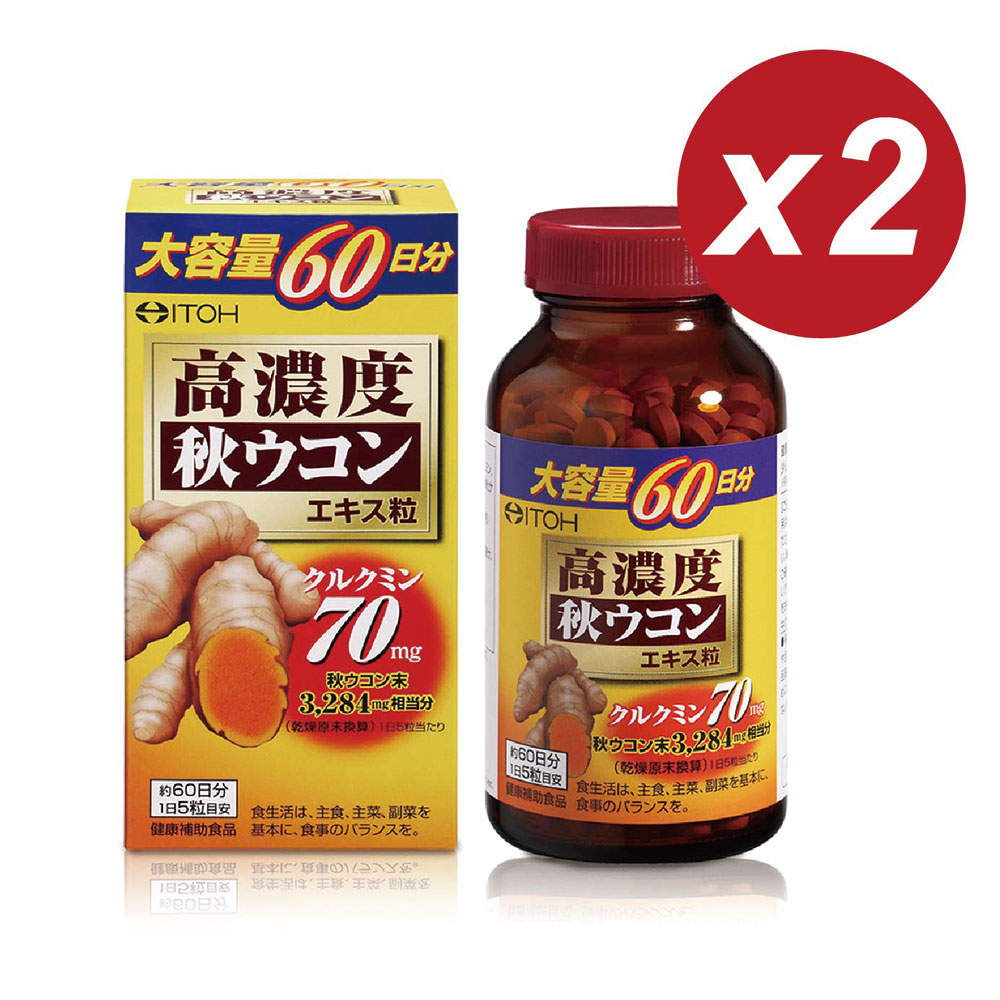 はこぽす対応商品】 沖縄産100％秋ウコン粒 12個 1個 60g 約600粒 fucoa.cl