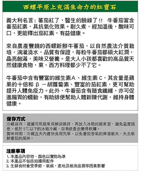 Global Fresh 盛花園滿滿茄紅素牛番茄 500g 盒 3盒 箱 Pchome 24h購物