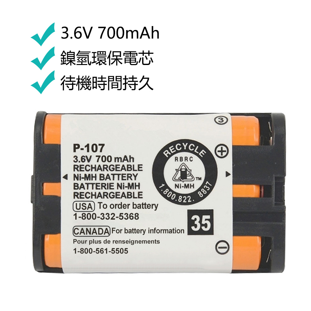 至上 CP-BT05_TKG BK-T316 HHR-T316 FEX1065 FEX1070 FEX1073 TF-BT09 電池パック-074  電池パック-080 対応充電池