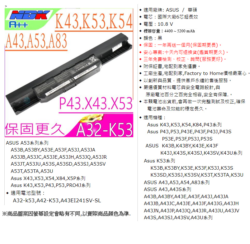 高価値セリー エイスース 新品 ASUS X43 X44 X53 X54 X84 A32-K53 A42-K53 A31-K53 互換バッテリー  dancestudio-miyazaki.com