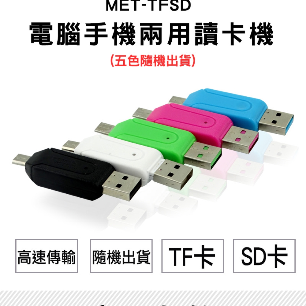讀卡機 Sd 記憶卡 Pchome 24h購物