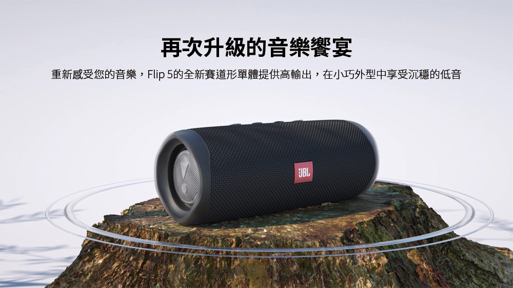 jbl flip 5 pchome