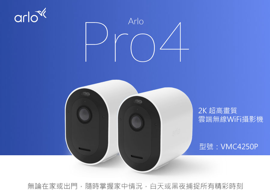 感謝価格】 美品 - Arlo Pro Pro 防犯カメラ 4本体 - poumonquebec.ca