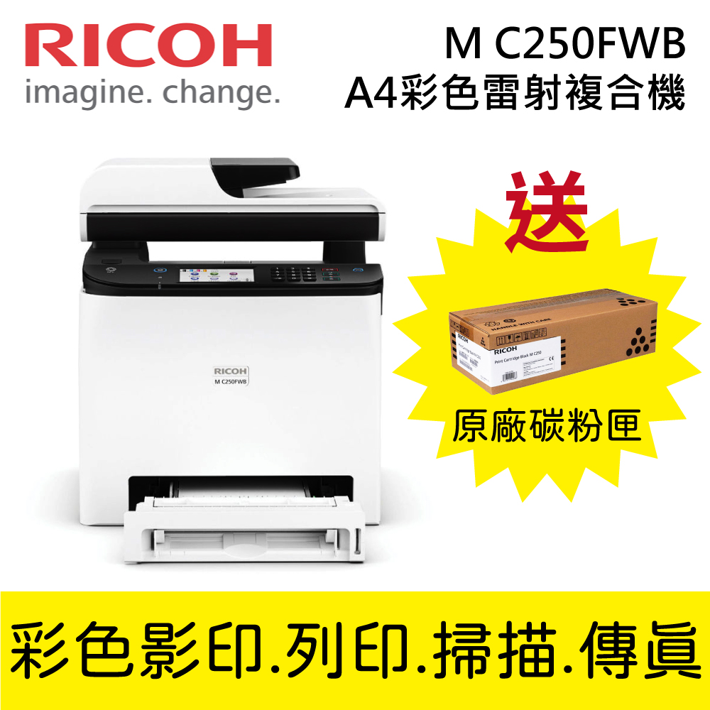 お得 Ricoh 513816 A4モノクロLEDプリンター複合機 RICOH IP 500SF www.fusioncorp.com.br