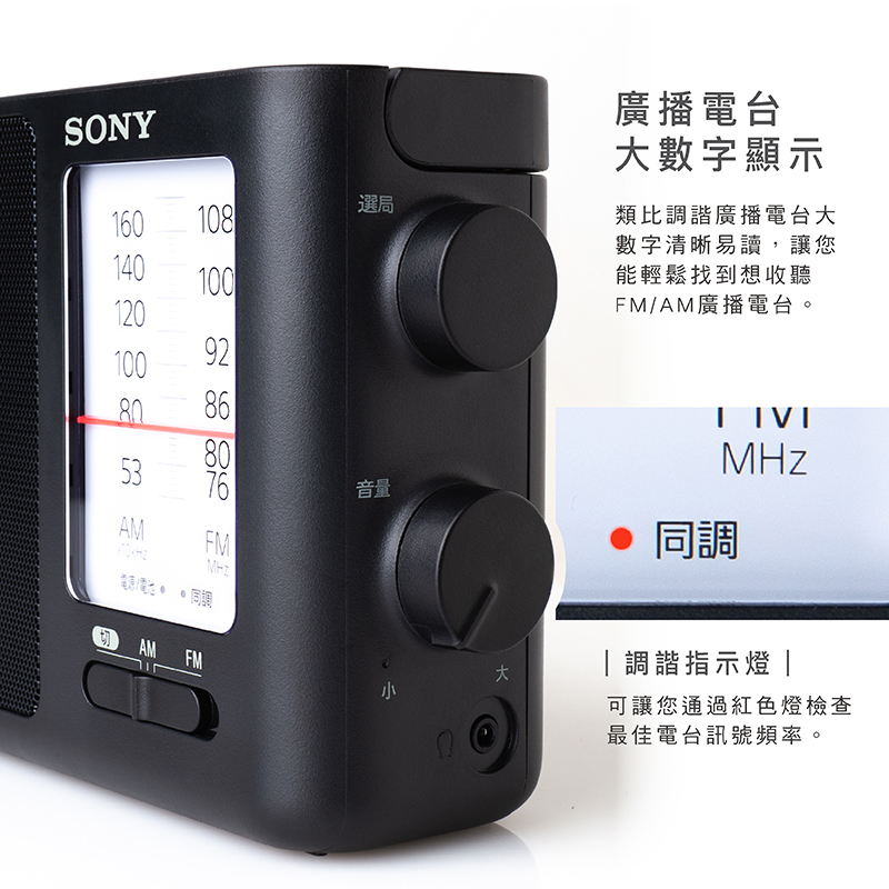 SONY 收音機ICF-506 可插電高音質大音量內置提把FM/AM 二段波- PChome 24h購物