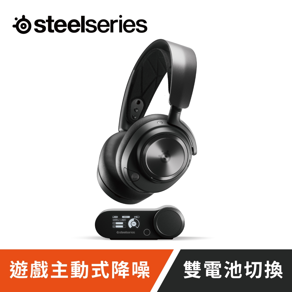 SteelSeries 賽睿Arctis Nova Pro Wireless 無線電競耳機PC - PChome