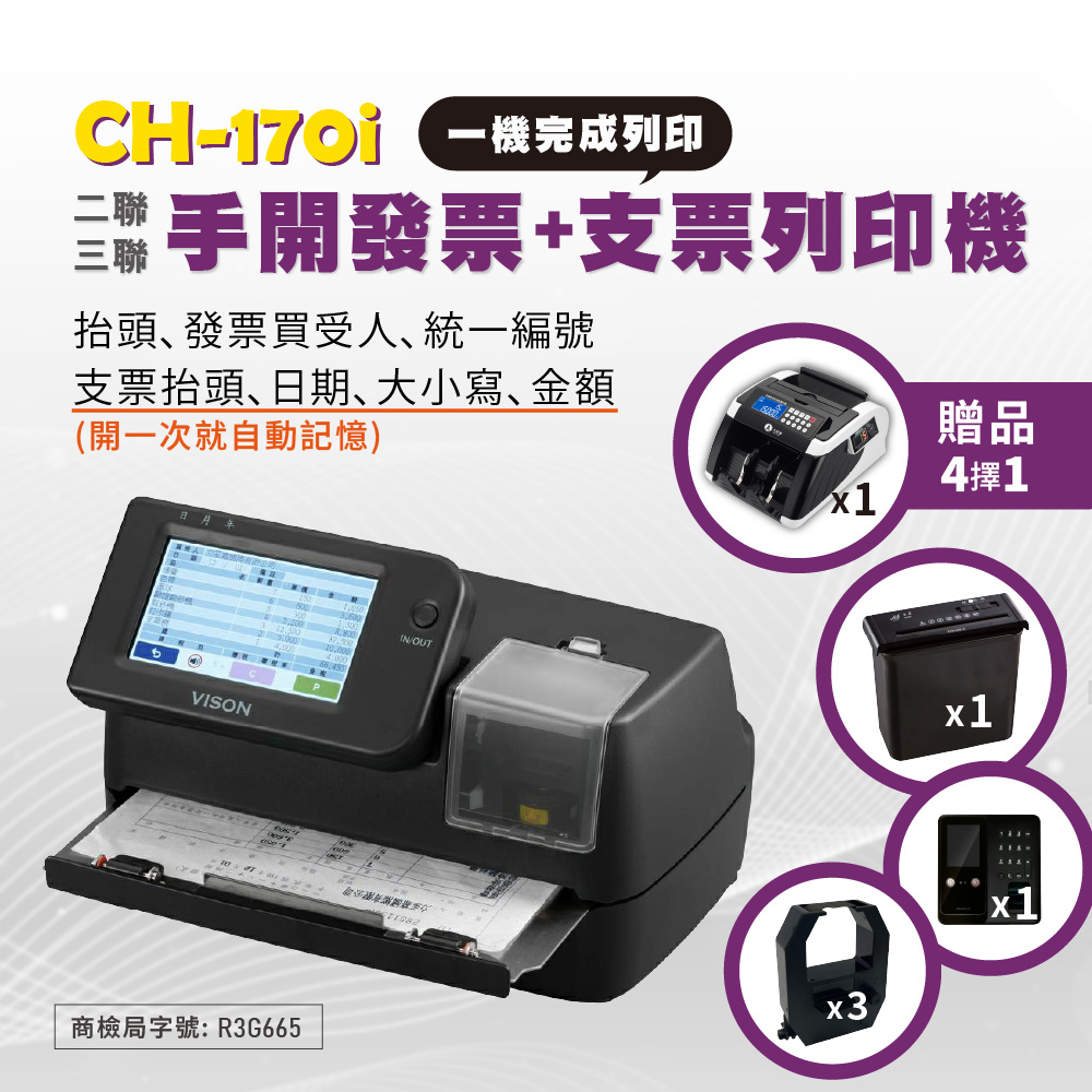 KOJI CH-268CN / CH268 中文數字兩用型支票列印支票機- PChome 24h購物