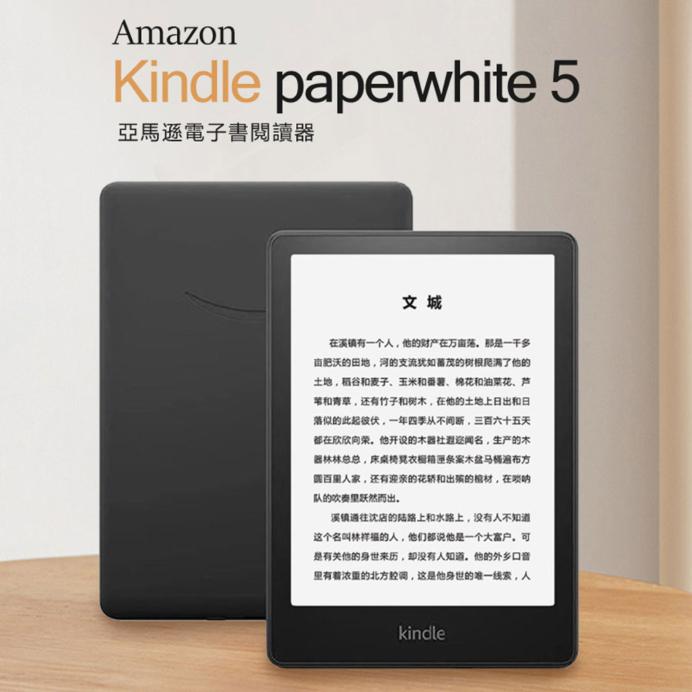 Kindle PAPERWHITE5 32G的價格推薦- 2023年6月| 比價比個夠BigGo
