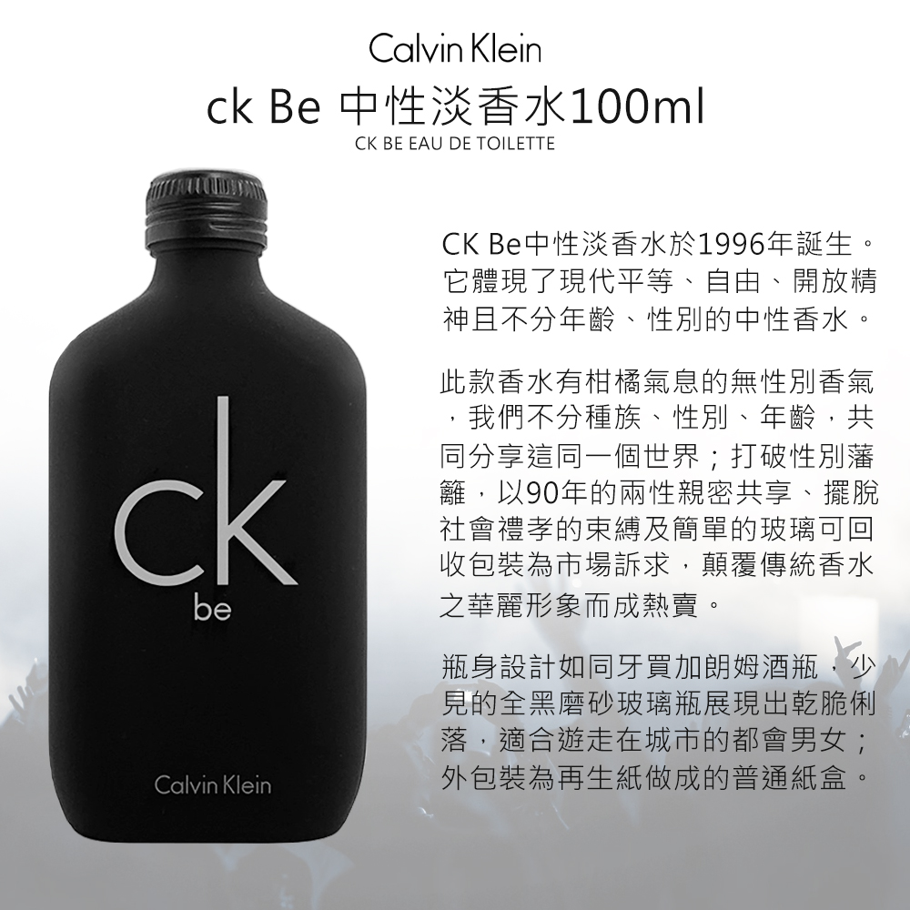 カルバンクライン CK-be 100ml ×2本 - 香水(男性用)