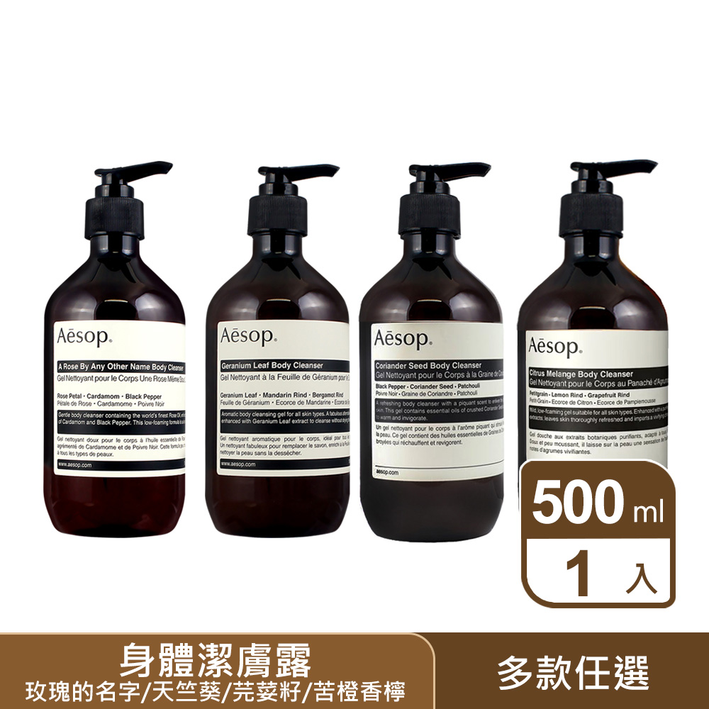 AESOP Eremia 埃雷米亞香水(淡香精) 50ML - PChome 24h購物