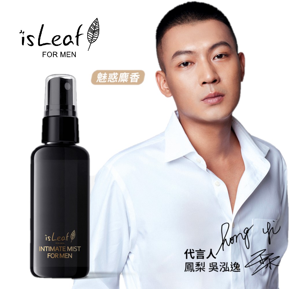 Isleaf 男性私密 Pchome 24h購物