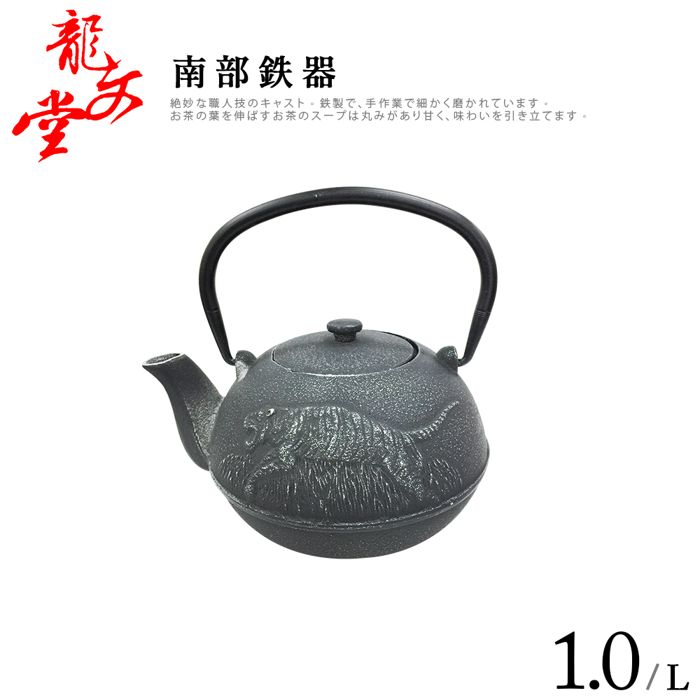【GO-105】鉄瓶 鉄器 龍文堂 和同開珎 GO-105】鉄瓶 鉄器 龍文堂 和同開珎