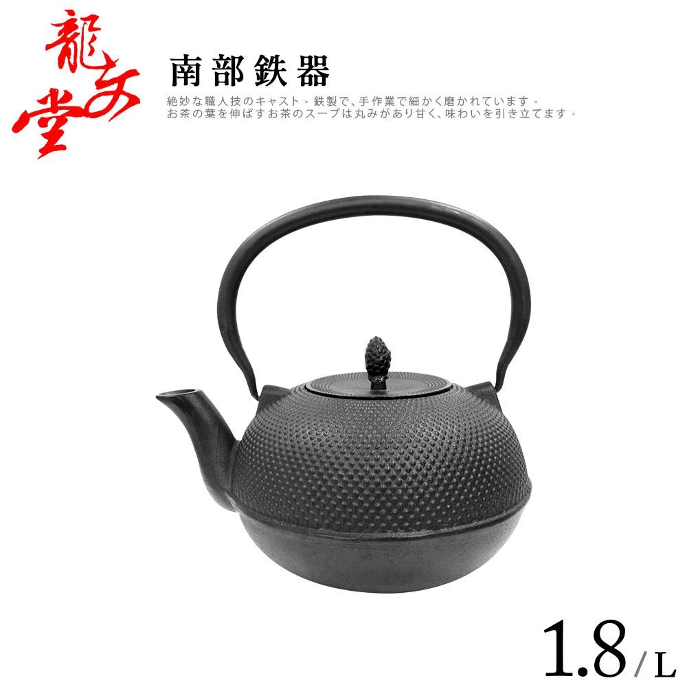 鉄瓶 龍文堂 岩肌 龍文堂造 胴横銘 岩肌道安形 1.5リットル 銅蓋 A500