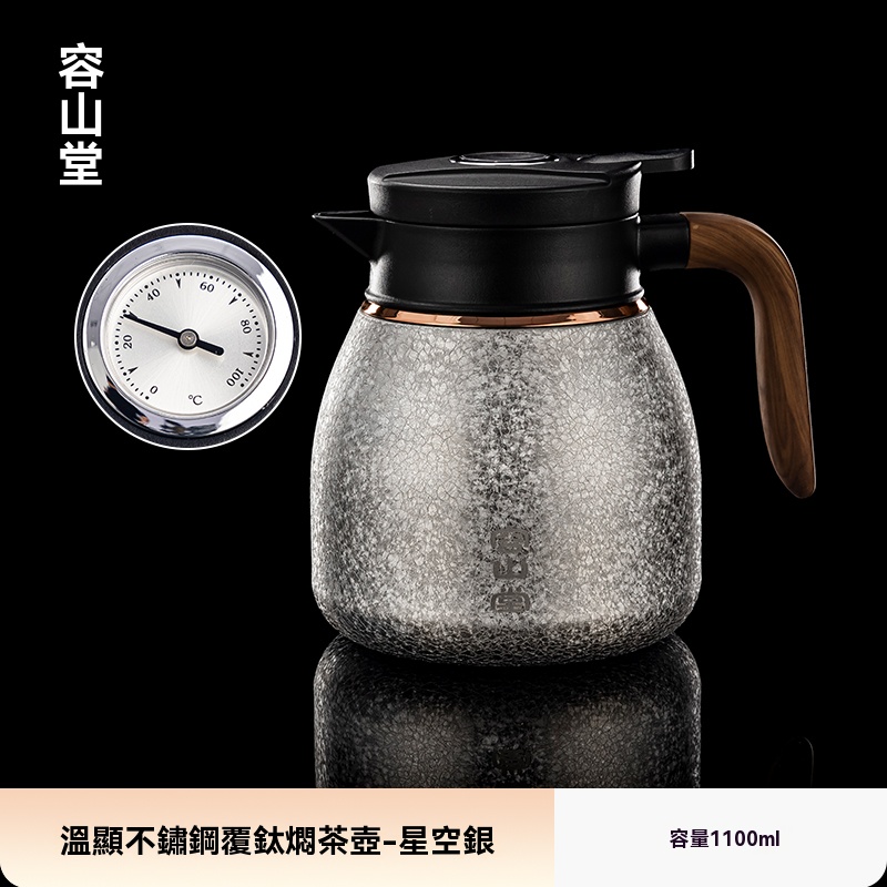 伊達】 家用悶茶壺熱水壺焖泡壺機械溫顯不鏽鋼覆钛焖茶壺保溫壺