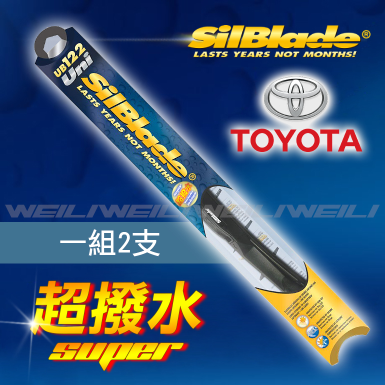 【Toyota Corolla Cross．Rav 4 四代/五代】美國SilBlade複合式超撥水矽膠雨刷