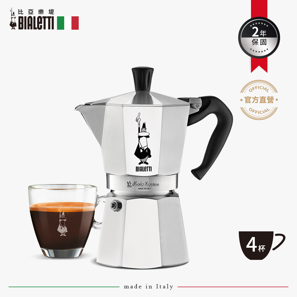 Bialetti 比亞樂堤義大利經典摩卡壺6 杯份- PChome 24h購物