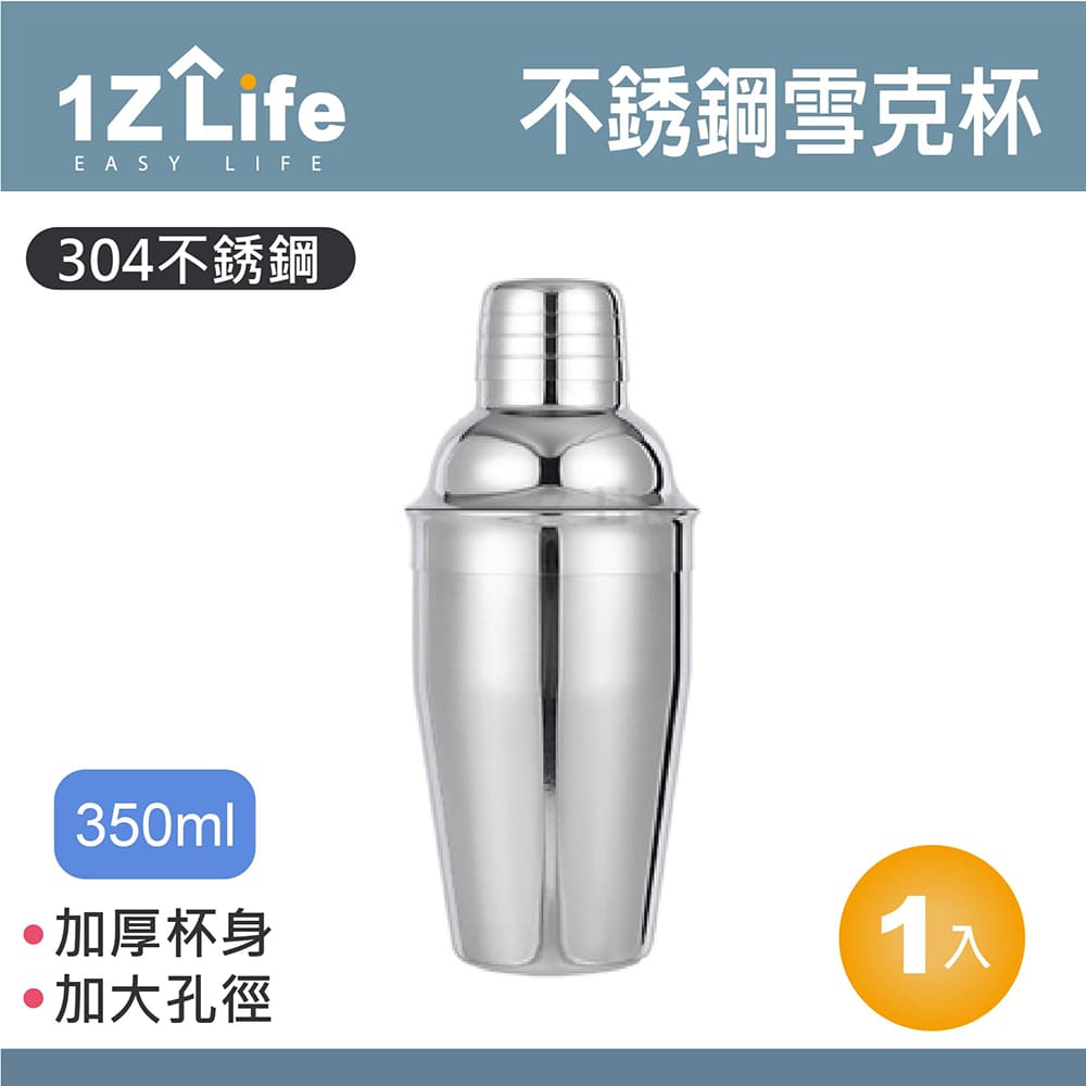 KitchenCraft 英國雙層不鏽鋼雪克杯(500ml) / 雞尾酒搖酒杯搖酒