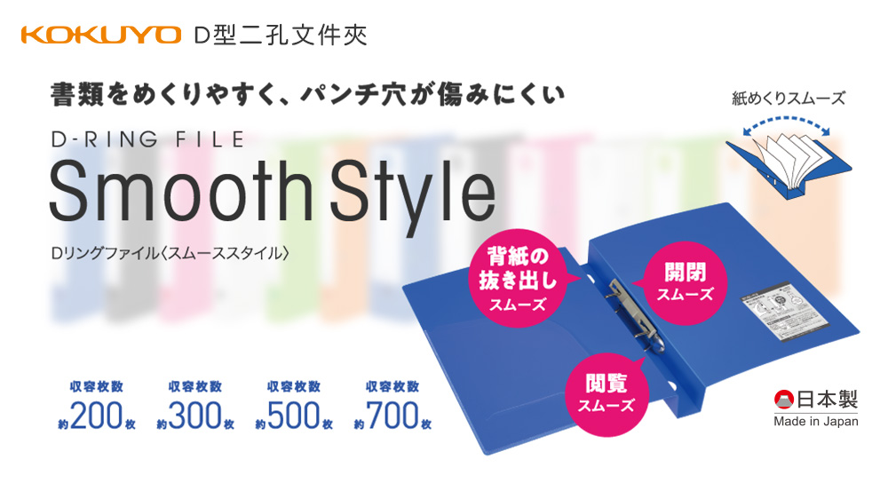 KOKUYO D型二孔文件夾(500張收納)- - PChome 24h購物