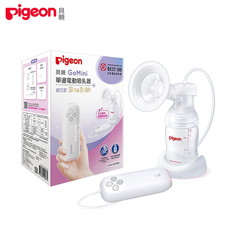 貝親 Pigeon - GoMini行動吸乳器-單邊