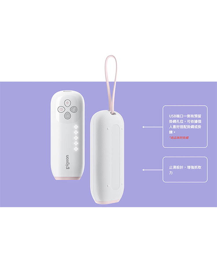 貝親 Pigeon - GoMini行動吸乳器-單邊