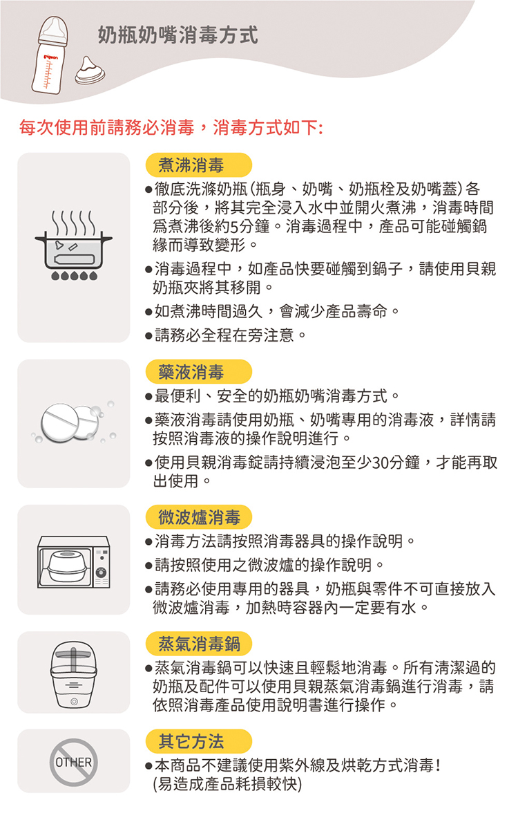 貝親 Pigeon - 第三代母乳實感PPSU握把奶瓶240ml-浪漫花園