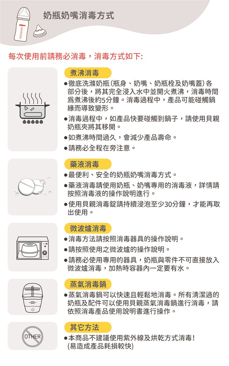 貝親 Pigeon - 迪士尼母乳實感PPSU握把奶瓶330ml-維尼寶盒