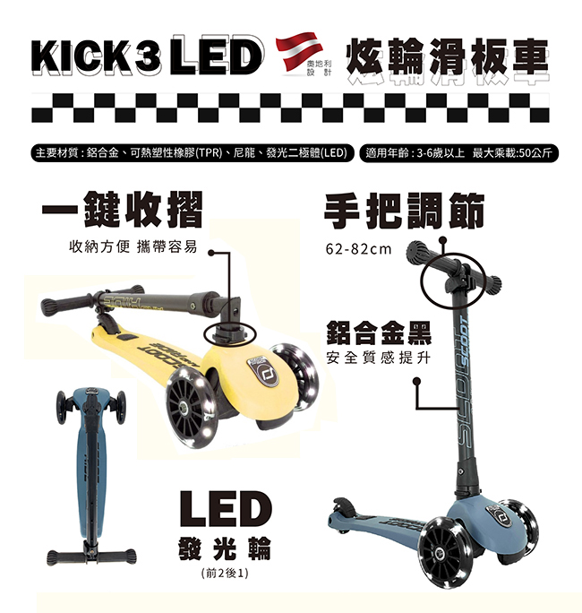奧地利 Scoot & Ride - Kick3炫輪滑板車-奇異果