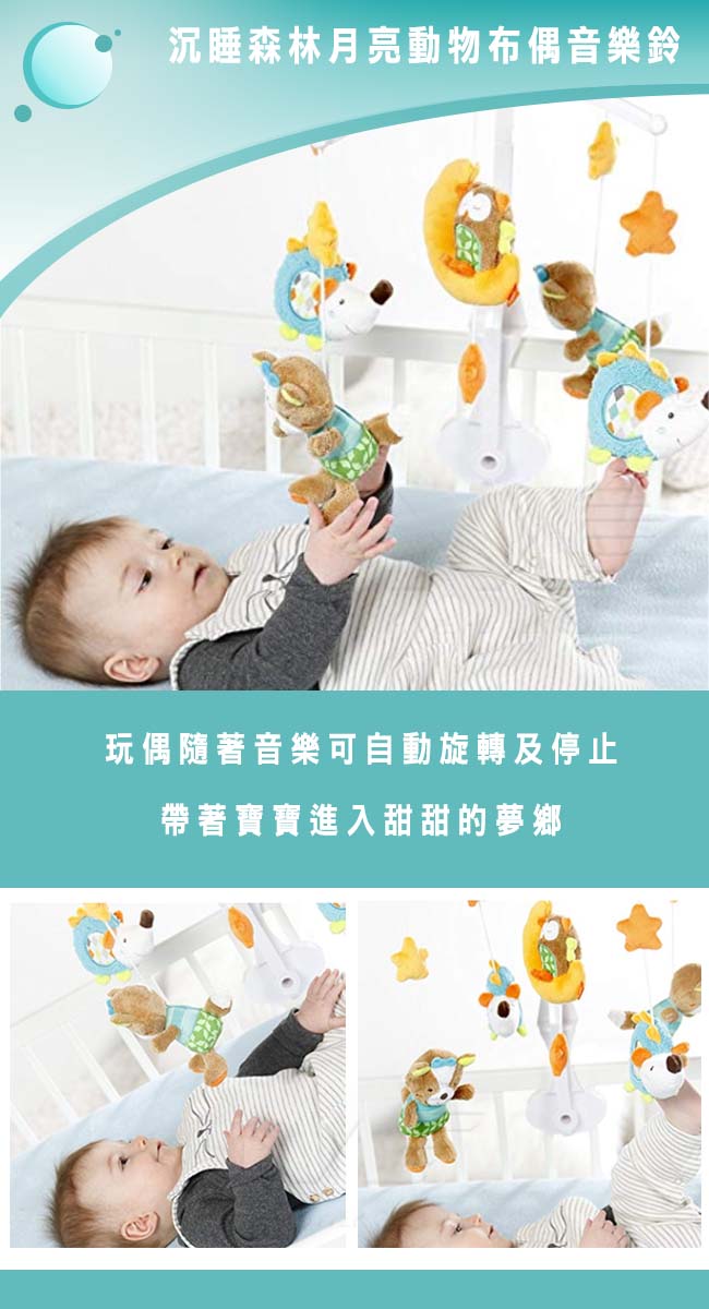 baby FEHN 芬恩 - 沉睡森林月亮動物布偶音樂鈴