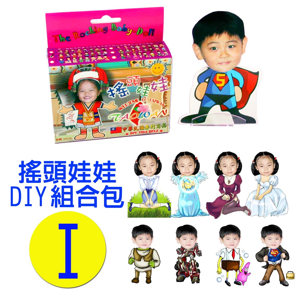 DCK 專利相片搖頭娃娃DIY包-O款大視界專利聖誕禮品交換禮物想見你電視劇搖頭娃娃舒壓法寶個性商品職涯試探- PChome 24h購物