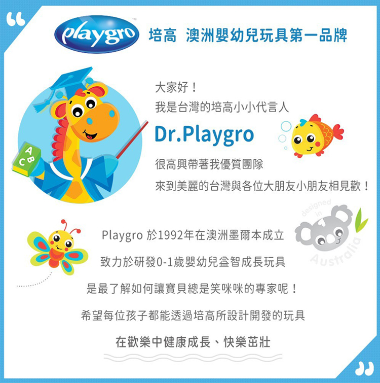 澳洲Playgro - 水車轉轉樂