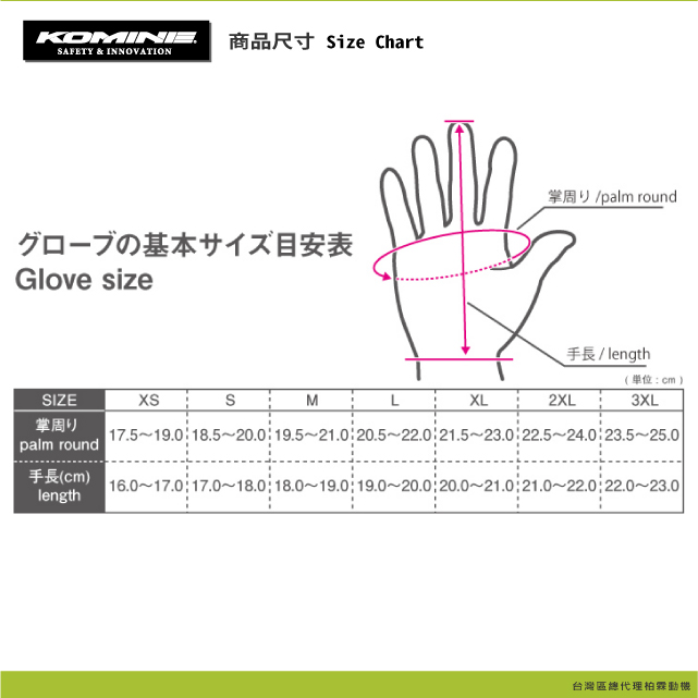 柏霖總代理 日本komine 春夏防摔手套gk 224 Pchome 24h購物