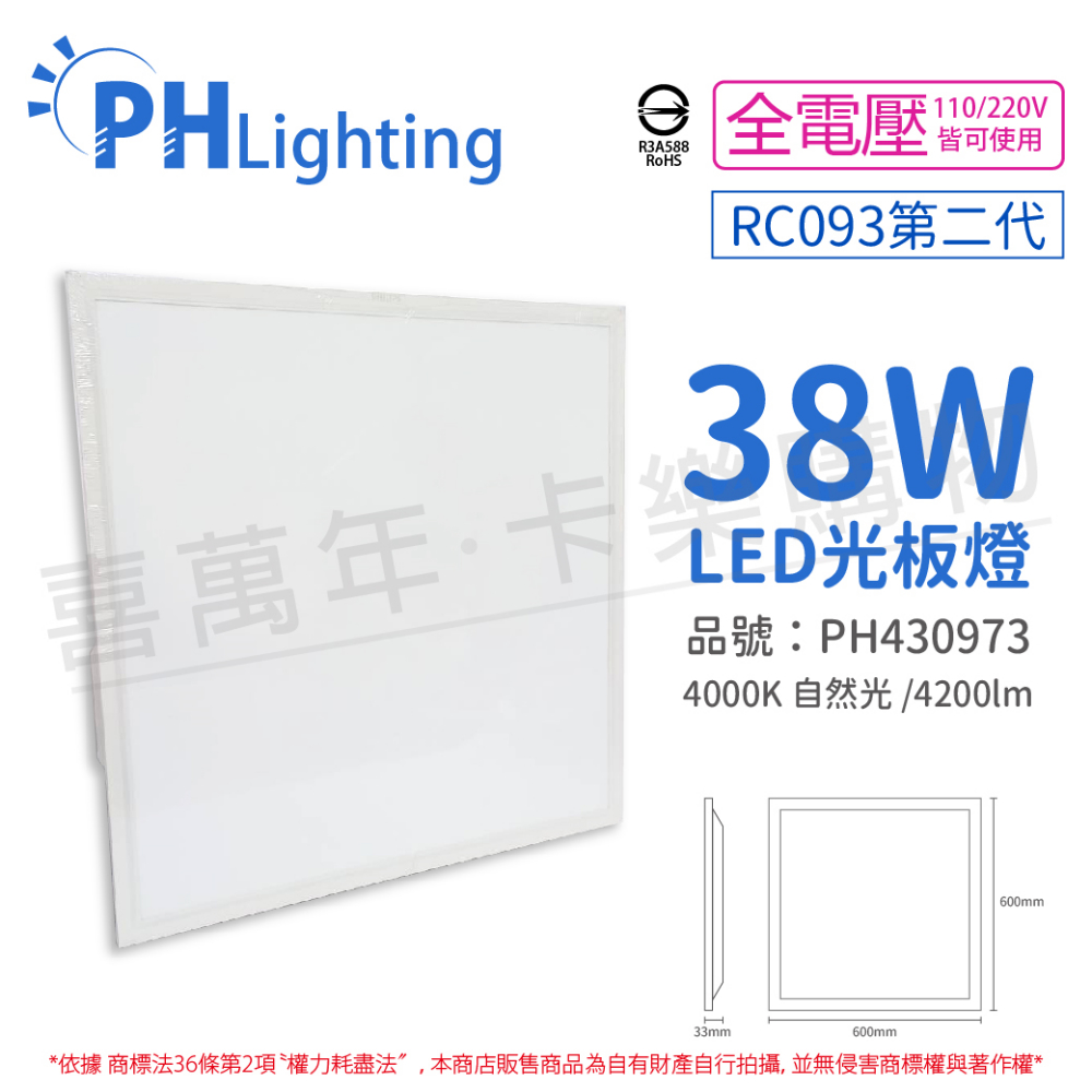 38w Led 4000k的價格推薦- 2023年7月| 比價比個夠BigGo