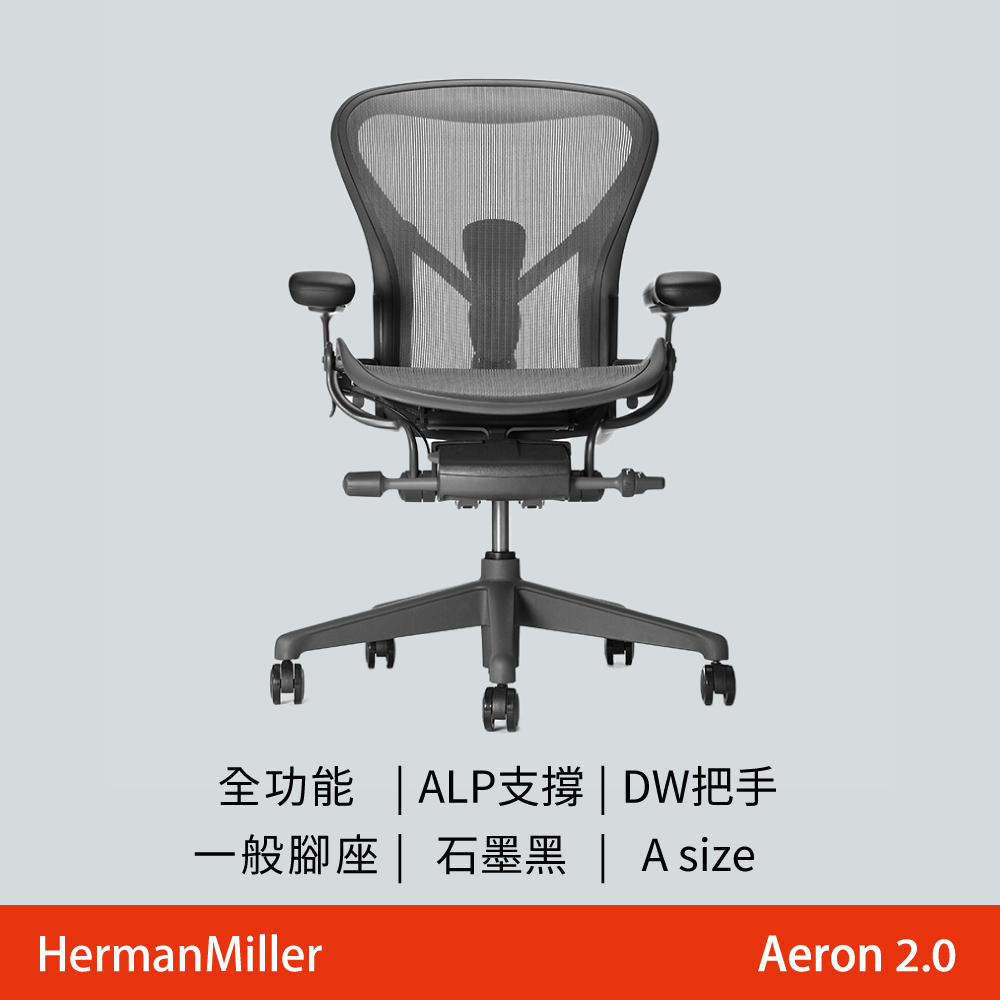 herman miller aeron pchome