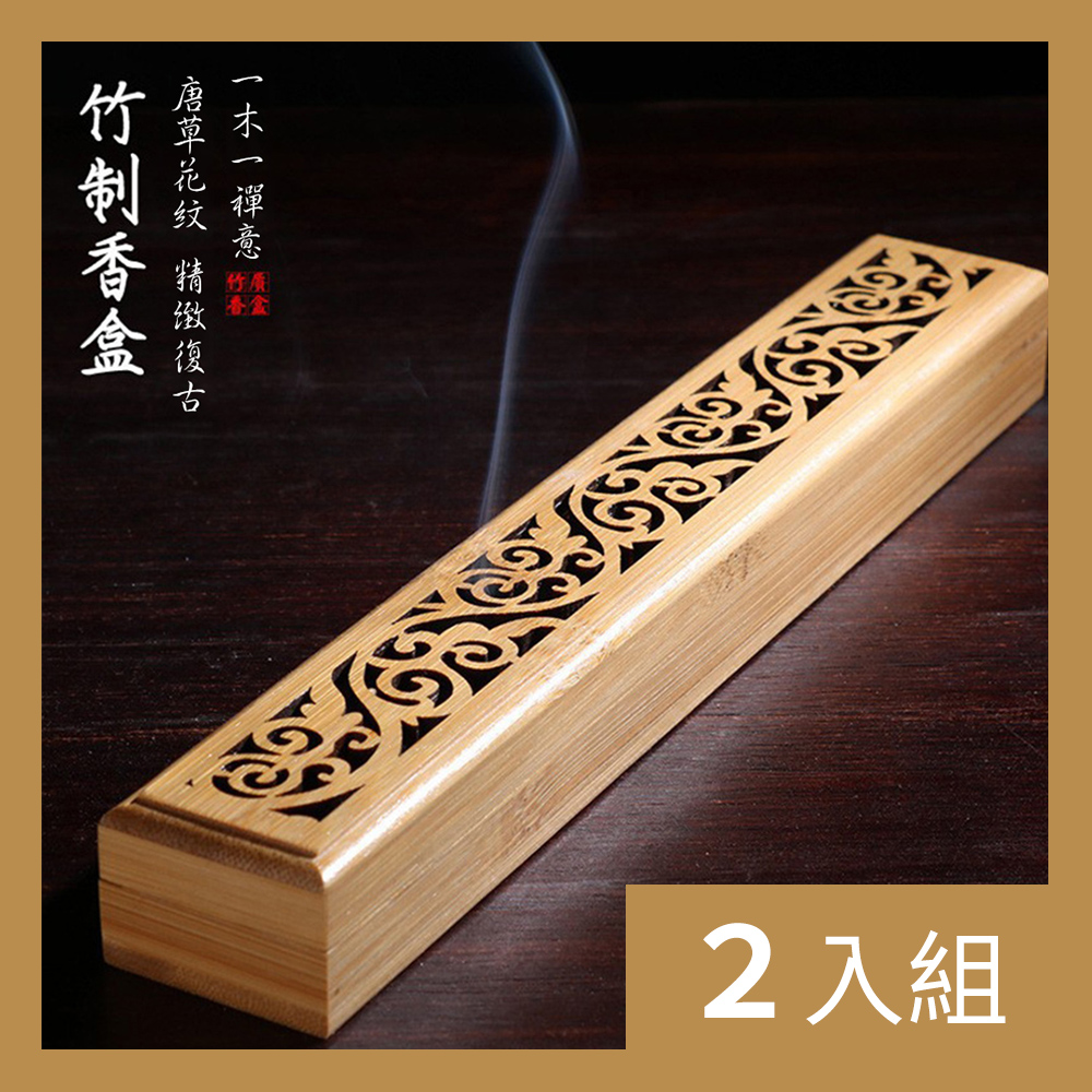 CS22 楠竹磁吸手作雕花線香盒/臥香盒- PChome 24h購物