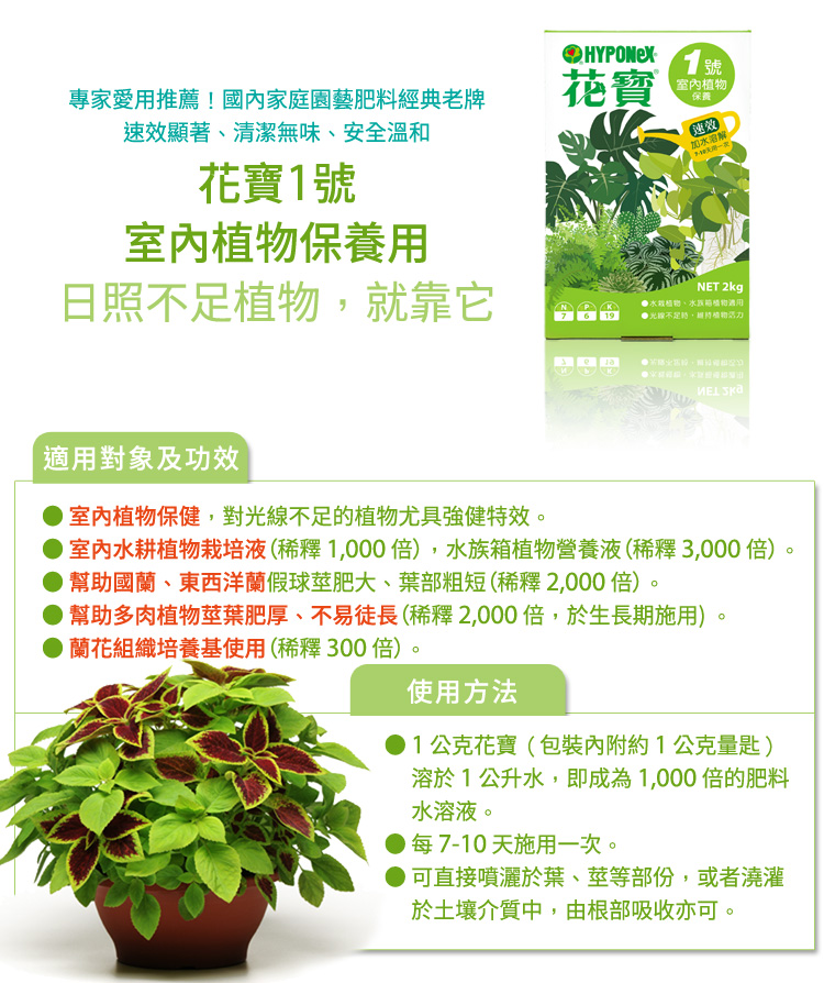 花寶1號 室內植物保養 2kg Pchome 線上購物