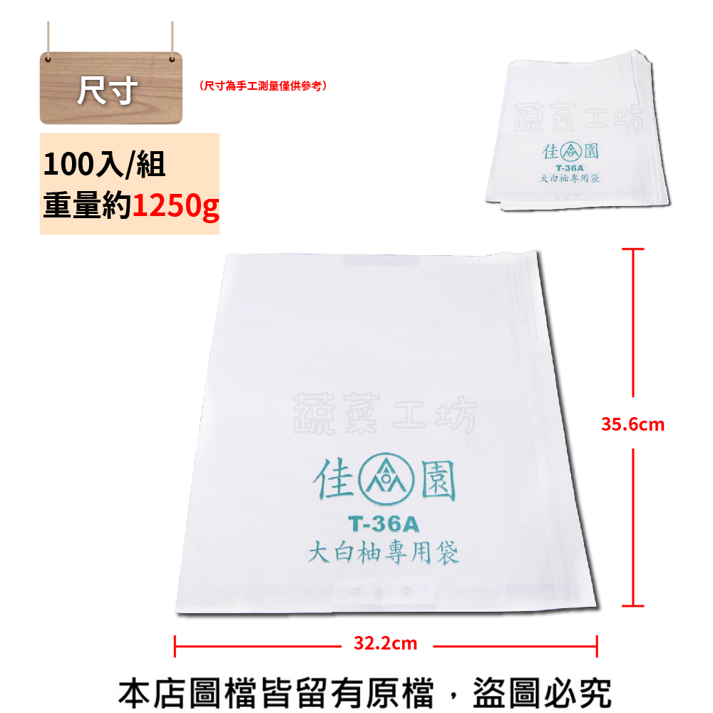 大白柚套袋 蓮霧套袋 100入 組 Pchome 24h購物
