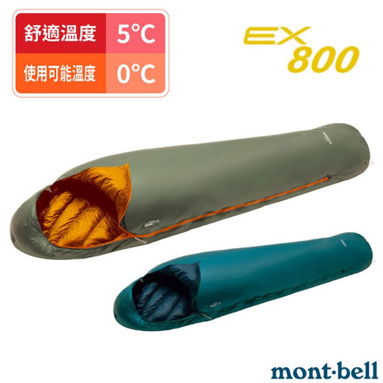 MONT-BELL DOWN HUGGER 650#1 專利彈性貼身保暖羽絨睡袋/螺旋形夾綿