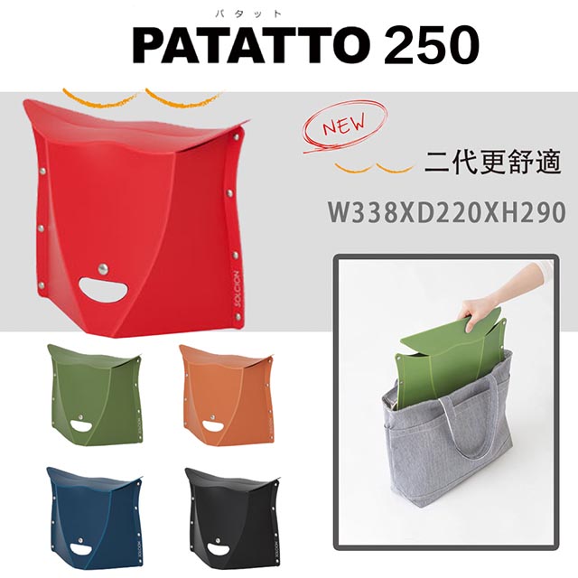 【PATATTO】250シリーズ 二代目 和風折りたたみ椅子 五色キャンプチェア ペーパーチェア 折りたたみ椅子 - キャンプ用品 - 防水素材 レッド