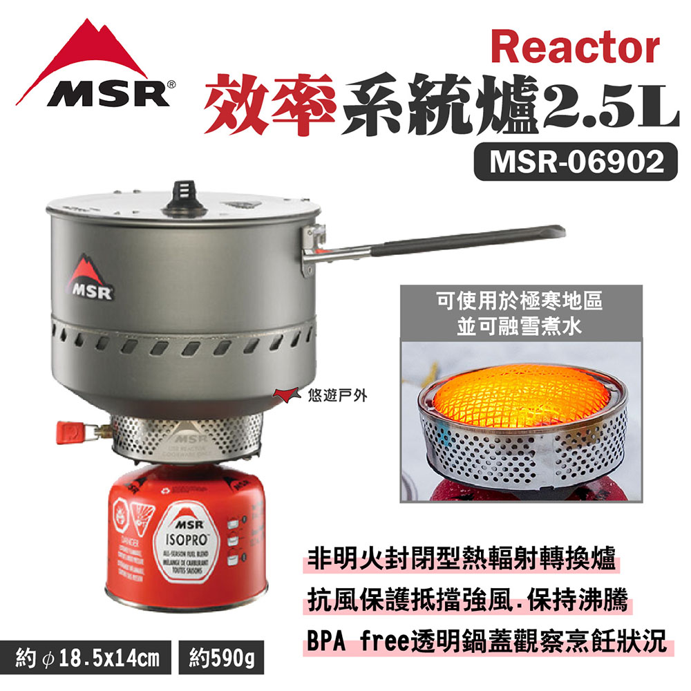 MSR リアクターポット REACTOR ポットのみ 1.7L